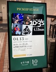 250413町田.jpg